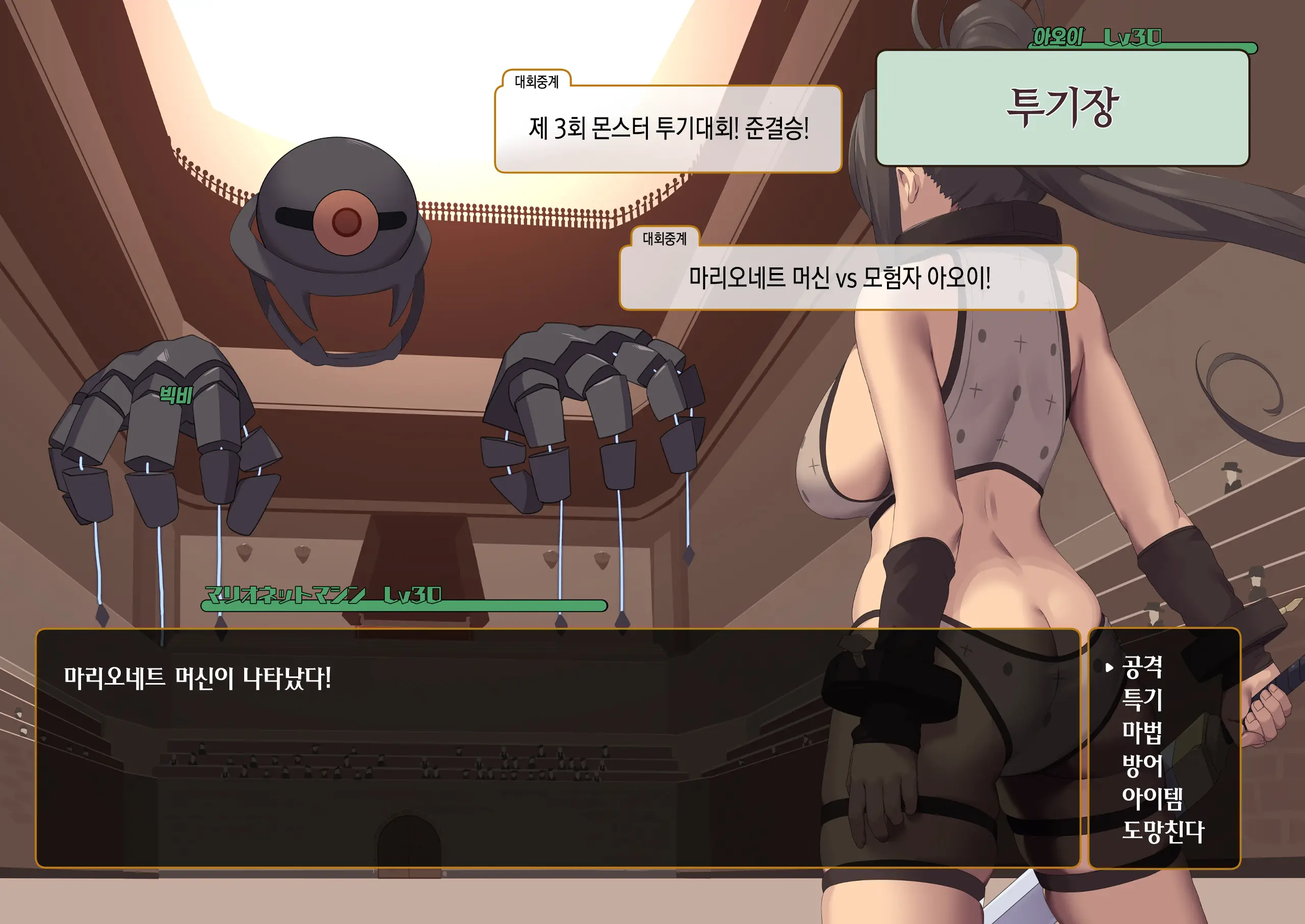 Isekai Tensei Cheat Skill Mochi OL Wa Otoko Ni Wa Katenai! | 이세계전생 사기 스킬을 가진 OL은 남자한테는 못 이겨!